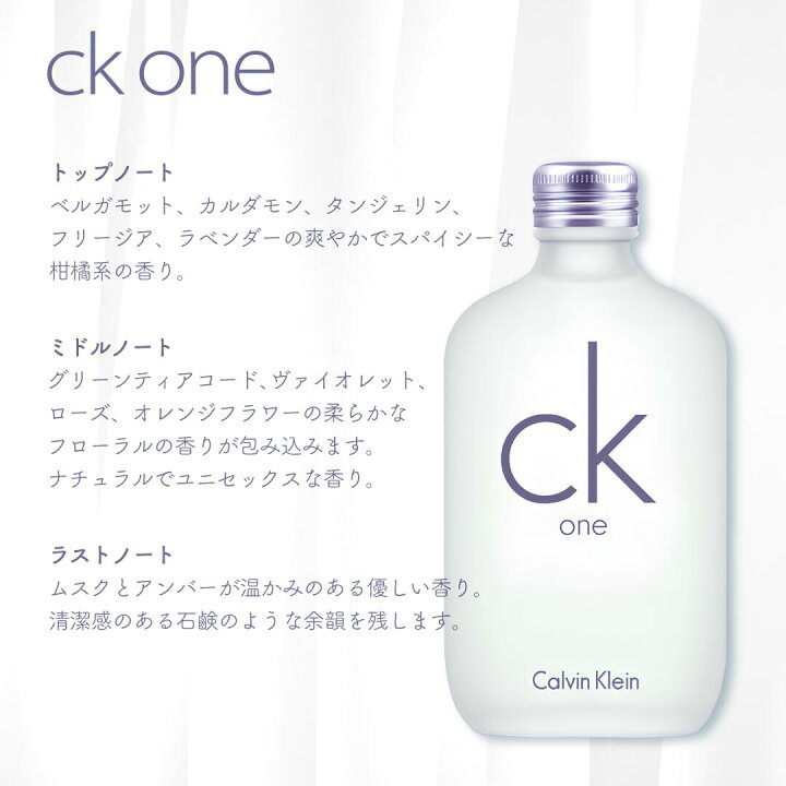楽天市場】無料ラッピング カルバンクライン CK one シーケーワン 