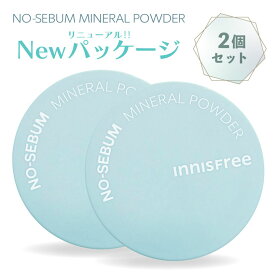 国内配送【2個セット】innisfree イニスフリー ノーセバム ミネラルパウダー 5g No Sebum Mineral Powder フェイスパウダー テカリ 皮脂 毛穴レス
