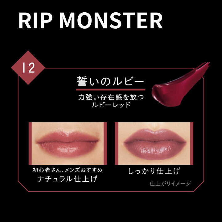 楽天市場】KATE ケイト リップモンスター 12 誓いのルビー 口紅 リップ  