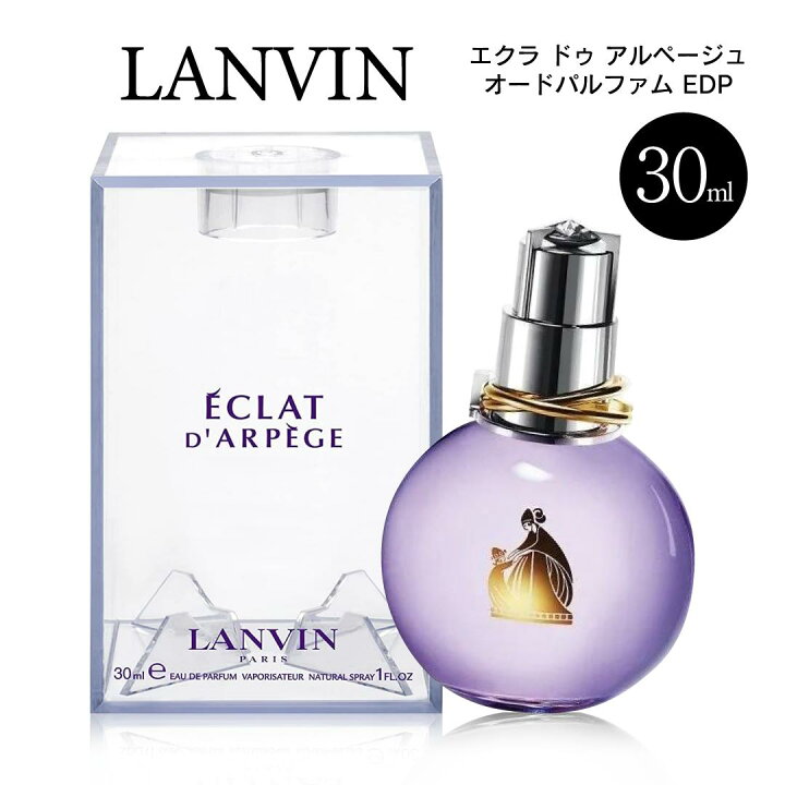 あす楽対応】 ランバン エクラドゥアルページュ EDP SP 30ml