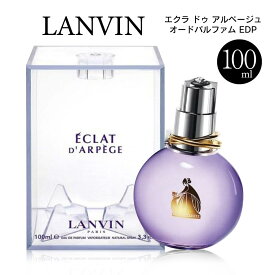 ランバン LANVIN エクラドゥアルページュ オードパルファム EDP SP 100ml レディース 香水 | 香水 エクラ ドゥ アルページュ レディース 女性 ムスク ギフト 誕生日 20代 女友達 プレゼント オシャレ 彼女 ラッピング 香り フローラル オードパルファン