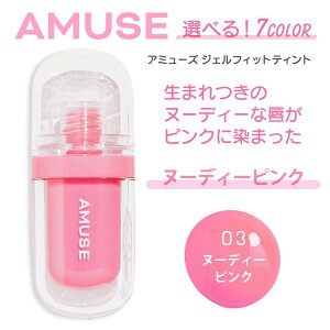 y7FJ[Iׂ zA~[Y AMUSE WFtBbgeBg 3.8g amuse bv eBg CNAbv bveBg eBg bveBg ؍RX 