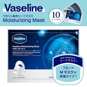 yzzIׂ Vaseline Sheet Mask pbN V[g}XN ؍ 10 M}XNN}XN XLPA ʕ @ZpbN @ZV[g}XN tFCXpbN ؍RX ێ h{ 