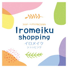 イロメイクショッピング楽天市場店