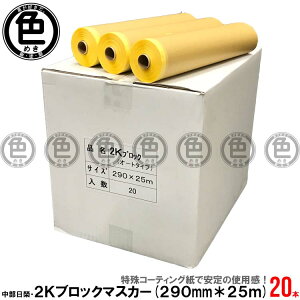 {I  2KubN}XJ[ e[vt}XLOy[p[ 290mmx25m 20 c[R[g }XJ[{ X[G 6751 