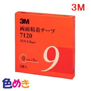 3M ʔSe[v 7120 9mm@5m@2 X[G ԕC