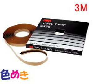 3M u`e[v 8626 3.2mmx6.4mmx9.14 X[G ԕC