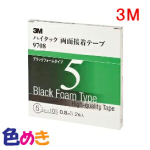 3M nC^bNʐڒe[v 9708 (0.8mmAubNtH[^Cv) 5mm@10m@2 X[G ԕC