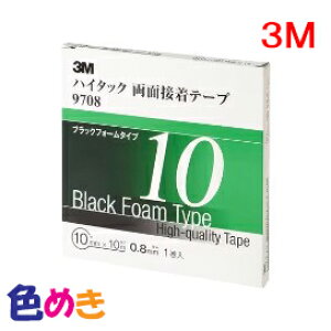 3M nC^bNʐڒe[v 9708 (0.8mmAubNtH[^Cv) 10mm@10m@1 X[G ԕC