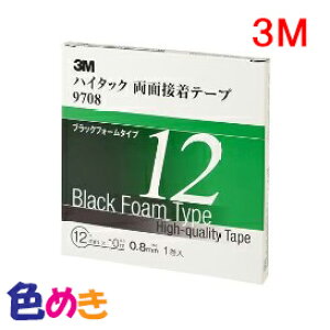 3M nC^bNʐڒe[v 9708 (0.8mmAubNtH[^Cv) 12mm@10m@1 X[G ԕC
