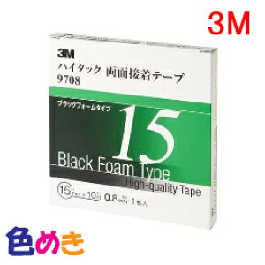 3M nC^bNʐڒe[v 9708 (0.8mmAubNtH[^Cv) 15mm@10m@1 X[G ԕC