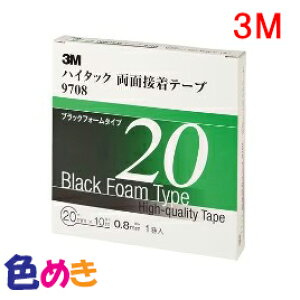 3M nC^bNʐڒe[v 9708 (0.8mmAubNtH[^Cv) 20mm@10m@1 X[G ԕC