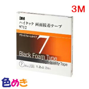 3M nC^bNʐڒe[v 9712 (1.2mmAubNtH[^Cv) 7mm@10m@2 X[G ԕC