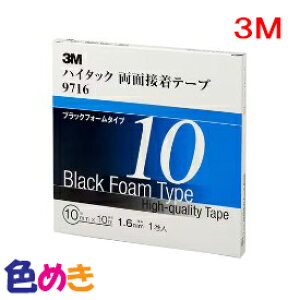 3M nC^bNʐڒe[v@9716 (1.6mmAubNtH[^Cv 10mm@10m@1 X[G ԕC