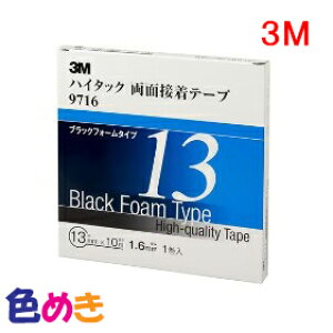 3M nC^bNʐڒe[v 9716 1.6mm ubNtH[^Cv 13mm@10m@1 X[G ԕC