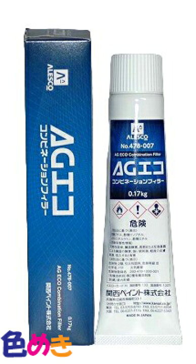 楽天市場】カンペ AGコンビネーションフィラー 7 自動車補修 : 色めき