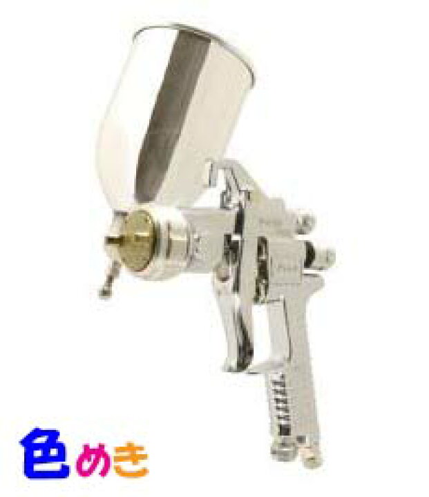 楽天市場】恵宏製作所 FEEL WB(WaterBase) スプレーガン 重力式 Eco400 