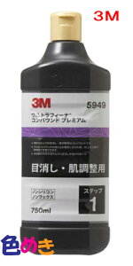 3M RpEh EgtB[iRpEhv~A 5949 750ml X[G ԕC 