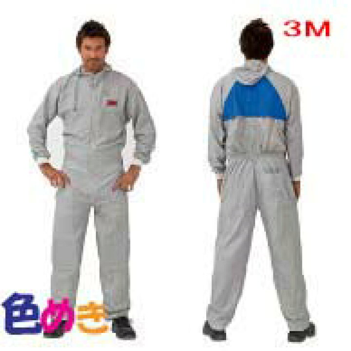 楽天市場】3M 50425 リユーザブル塗装用防護服 スリーエム : 色めき