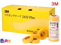 楽天市場】3m 243j plus マスキングテープ 30mm 18m 40巻の通販