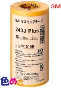 3M 243J Plus }XLOe[v 50mmx18m 1(2) X[G ԕC h