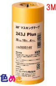 3M 243J Plus }XLOe[v 30mmx18m 1(4) X[G ԕC h