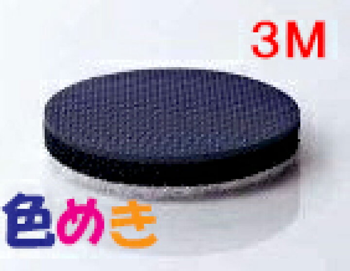 楽天市場】3M 3125用 PSAパッド スタンダード スリーエム : 色めき