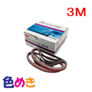 3M@Z~bNxg@5610@10mm×330mm@P120@50{