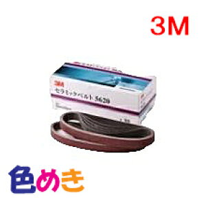 3M@Z~bNxg@5620@20mm×520mm@P120@20{