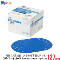 楽天市場】フッキットブルー ディスク 120の通販