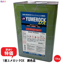 楽天市場】ユメロック 黒の通販