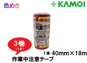 JH y ƒӃe[v z40mm×18m@3 1{@}XLOe[v {@z@