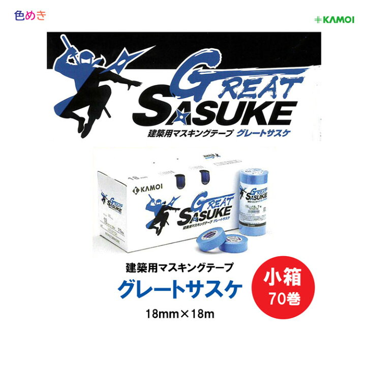 楽天市場】【 小箱 】カモ井 グレートサスケ GREAT SASUKE 【 18mm 