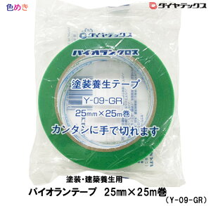 _CebNX@hEz{p pCI e[v Y-09-GR y 25mm×25m z 1 ؂OK@Ўc菭Ȃ@z Se[v {e[v