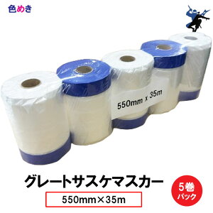 O[gTXP|}XJ[ y 550mm × 35m zy 1pbN5 ze[v18mm@Ri }XLOe[v SASUKE