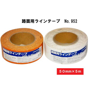 �e���I�J �H�ʗp ���C���e�[�v No.952 �y 50mm×5m �z�y 1�� �z�y ���E�� �z ���ԏ� ���C�� ���C���}�[�J�[ ��� �� �\�� �n�T�~ �W�� ������ �ȒP �Ȉ� ����y �X�y�[�X ���� �ڈ� ���S ���̖h�~ ��