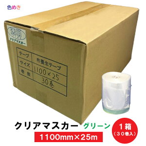 NA}XJ[ O[ y 1100mm×25m zy 1i 30 jz Ri h U h~  { yy rj[ @d؂ p[e[V  KX | z[Jbg