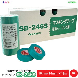 カモ井 粗面用シーリングテープ No. SB-246S 【 18mm・24mm 】【 ×18m 】【 1小箱 】 カモ井加工紙 アクリル系 粘着剤 緑 かもい 長尺塩ビシート タイル目地 セメント モルタル 押出成型板 ALC サイデ