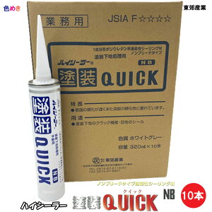 y10{zxY nCV[[ hQUICK NB 320ml  y [J[ zmu[h^Cv@1`|E^nV[Oށ@hnp@hNCbN