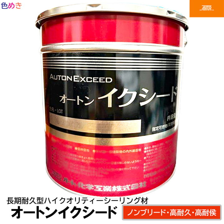 楽天市場】【 送料無料（ 沖縄 別途送料 ）】オート化学 オートン  