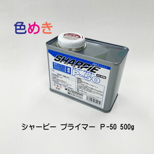 �y�����Ղ�500g�I�z �V���[�s�[ �v���C�}�[ P-50 500g 1��  �V���[�v���w�H�Ɓi���j �V�[�����O �R�[�L���O �v���C�}�[ �O���� ���n���� ���� �����^�� �R���N���[�g ����