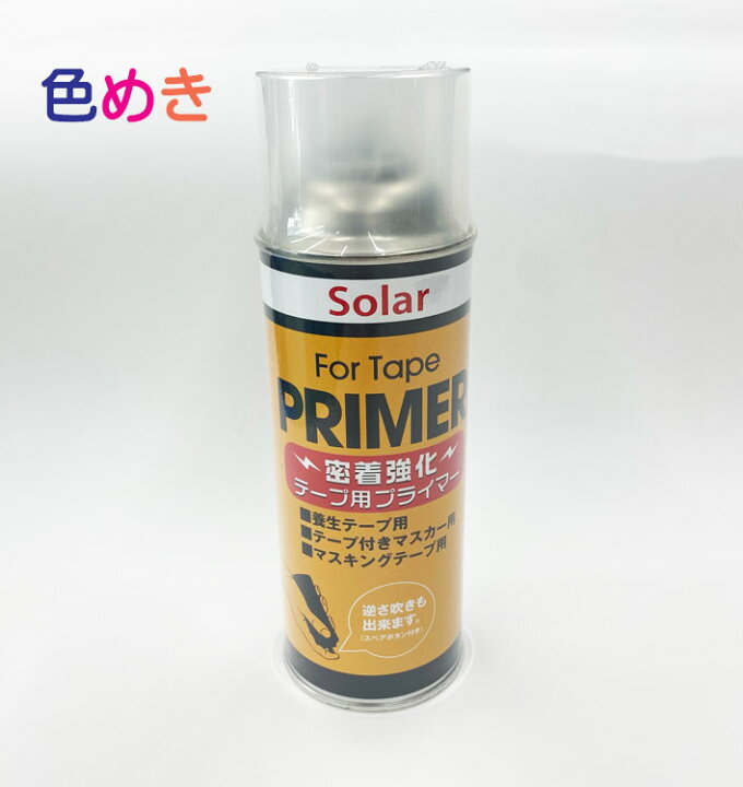 楽天市場】ソーラー 粘着剤 テープ用 プライマー H-32 420ml 1本 