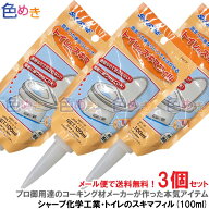 【値下げしました！】【お得な3個セット！送料無料！メール便限定】シャープ化学・トイレのスキマフィル(…