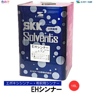 �y �S���������� �i����s�j�zSK�����@EH�V���i�[ 16L �y 1�ʁ`4�ʈȏ� �z �y ���[�J�[�����i �z�V���i�[ ��߁@�A�[�L�t���AEH ��p�V���i�[ �G�X�P�[