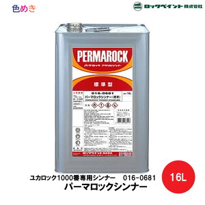 ���b�N�y�C���g �p�[�}���b�N�V���i�[ 16L 1�ʁy �W���^ �z�y ���[�J�[�����i �z ���J���b�N1000�� ��p�V���i�[ �A�N�����V���i�[�@������