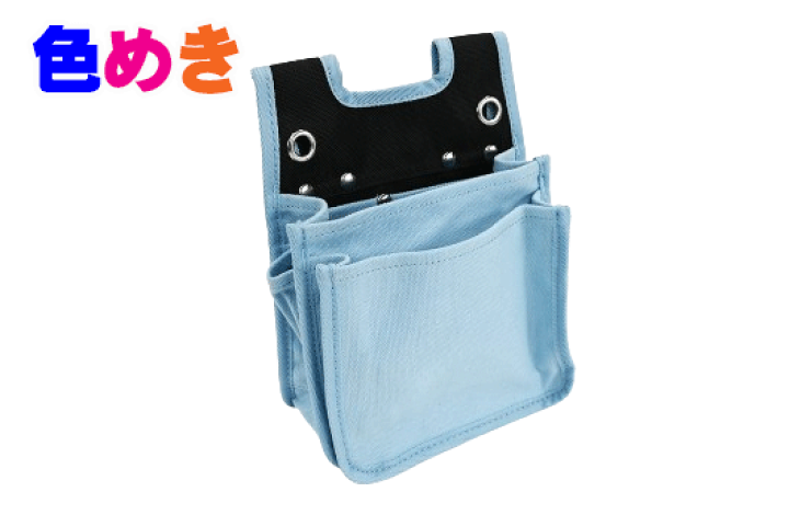 楽天市場】大塚刷毛 マルテー COLORS腰袋【白・水色・紫・グレー