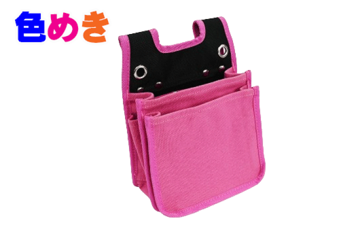 楽天市場】大塚刷毛 マルテー COLORS腰袋【白・水色・紫・グレー