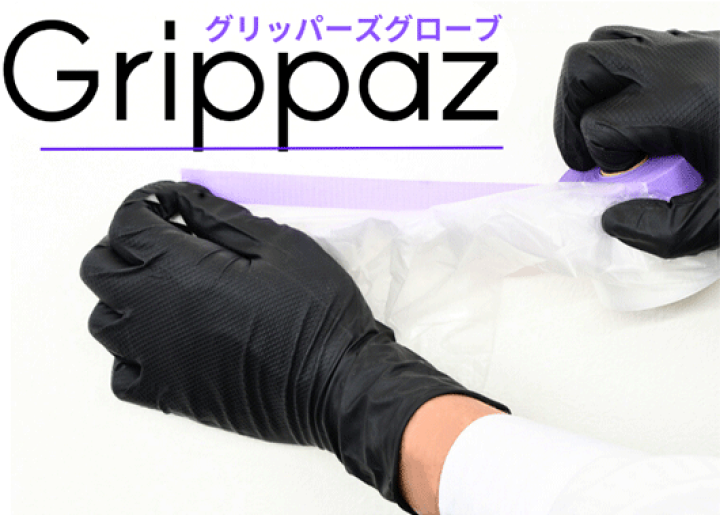 楽天市場】GRIPPAZグローブ 【ロング厚手タイプ】 308BK 【M