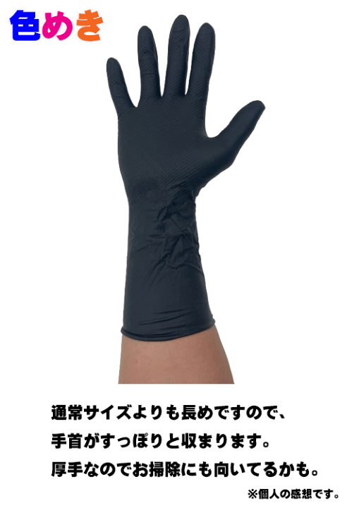 楽天市場】GRIPPAZグローブ 【ロング厚手タイプ】 308BK 【M