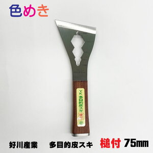 DYƁ@ړIXL@ƕt@n}[@P@75mm@ 1{ @ B@Xpi@XL